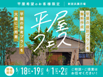 松山第二展示場　《松山市馬木町》天井高3.6mの開放感のある洋風ハウス　完成見学会のメイン画像